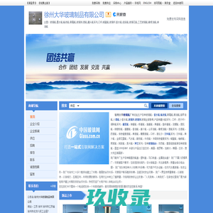 徐州大华玻璃制品有限公司-玻璃瓶,墨水瓶,输液瓶