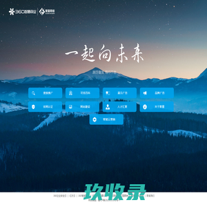 网络整合营销解决方案提供商-南通火速-南通搜狗代理,360搜索推广,UC神马搜索,南通谷歌推广,代理商咨询电话：0513-85588686