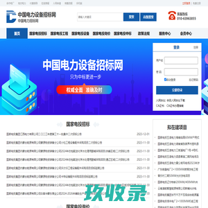 中国电力设备信息网_首页