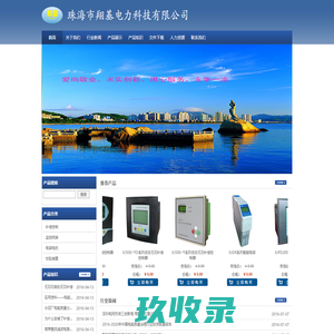 网站截图