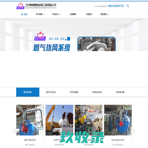 网站截图