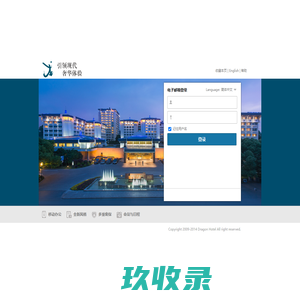 杭州黄龙饭店邮件系统