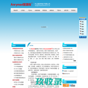 安瑞码_酒店SOS紧急呼叫系统、电子互锁、氙气型声光报警器、IP网络对讲、开关量远程无线传输、洁净室电话、空调来电启动器、电子连锁