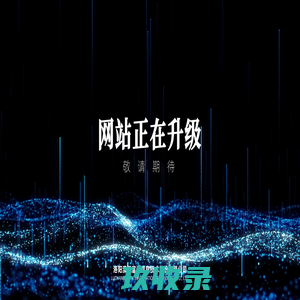 洛阳澳凯富汇信息技术股份有限公司