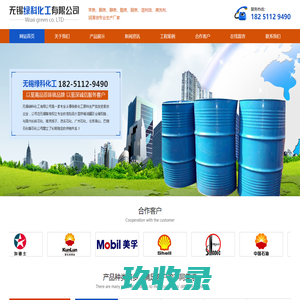 无锡绿科化工有限公司