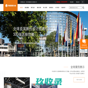 展台设计-展台搭建-展览展示_上海盈旺会展服务有限公司