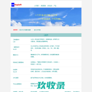易龙技术欢迎您！