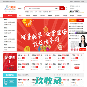 网站截图