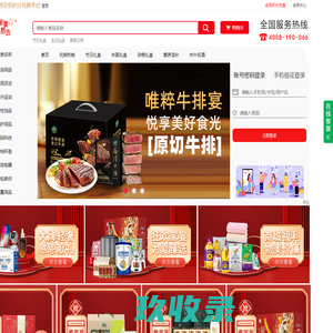 臻选好物 福礼兑换