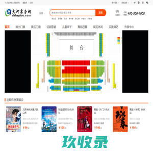 大河票务网株洲站_株洲演唱会_株洲演唱会2023时间表_株洲
        演出