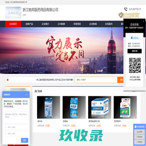 企业首页-浙江皓邦医药用品有限公司