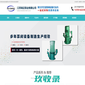 江苏瑞正泵业有限公司-无密封自控自吸泵,WFB无密封自控自吸泵