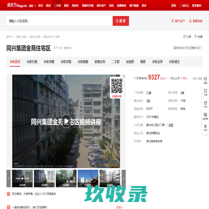 【昆明同兴集团金苑住宅区小区,二手房,租房】- 昆明房天下