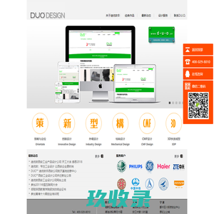 迪优欧设计公司-工业设计| 产品设计|外观设计|工业产品设计|产品外观设计|西安最好设计公司