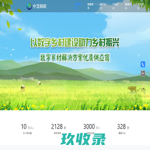 安徽中慧创联网络科技有限公司_安庆软件开发_岳西网站制作_岳西系统开发