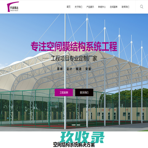 体育馆看台膜结构_PTFE膜结构_公园景观张拉膜_污水池反吊膜结构_绍兴甬达膜结构有限公司