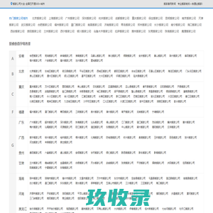良将分类信息网-搬家公司城市分站