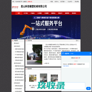电缆料造粒机,碳酸钙母料造粒机,橡胶母粒造粒机,双螺杆造粒机,炭黑色母粒造粒机,PVC电缆料造粒机-昆山科信橡塑机械有限公司_首页