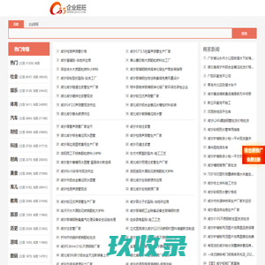 咸宁企业旺旺