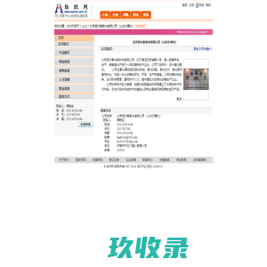 网站截图