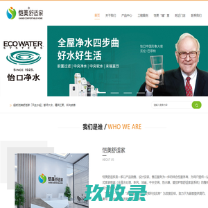 恺美舒适家--内蒙古专注打造高端舒适家居连锁品牌!