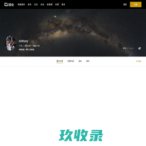 Anthony - 图博 - 图虫