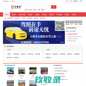您身边的好教练，与您分享三明精彩生活！