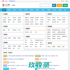 【河南赶驴网】- 河南赶集网 - 河南发布信息