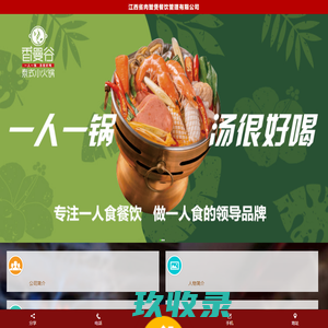 胖子肉蟹煲