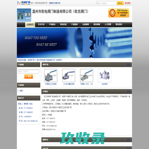 不锈钢三片式球阀-二片式内螺纹球阀-温州市欧电阀门制造有限公司（欧克阀门）