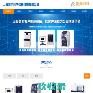上海测宇科学仪器科技有限公司