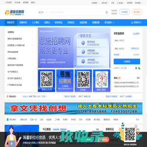 恩施州零工驿站