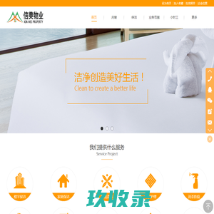 广州信美物业管理服务有限公司