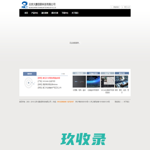 视频监控专业厂家-广州邮科