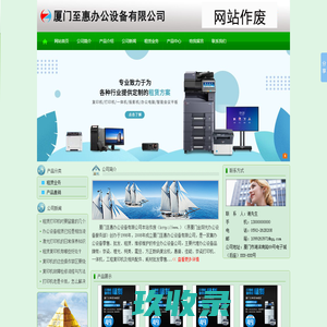厦门打印机出租，厦门复印机出租—厦门至惠办公设备有限公司