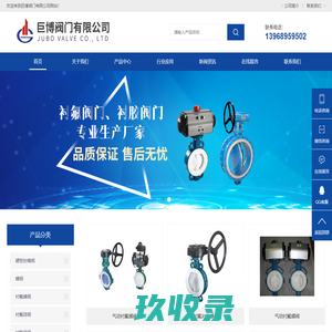 V型球阀-刀闸阀-固定球阀-V型调节球阀-刀型闸阀-海盾特种阀门有限公司