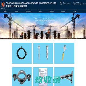 Dongyang bright east hardware industries CO.,LTD._Mechanical hardware