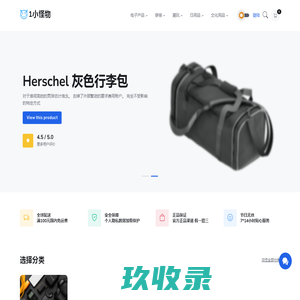 1小怪物 - 发现潮玩潮物的平台