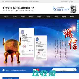 frp采光瓦-frp防腐瓦-玻纤瓦-泰兴艾珀耐特复合材料有限公司