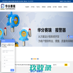网站截图