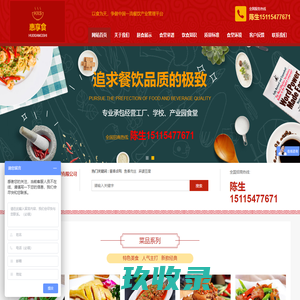 深圳惠享食餐饮管理有限公司_深圳惠享食餐饮管理有限公司