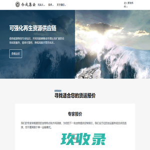 今成集云 | 首页
