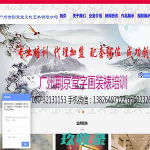 广州荆京堂文化艺术有限公司