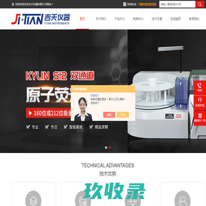 原子荧光分光光度计型号|原子荧光形态分析仪型号|北京吉天仪器百科