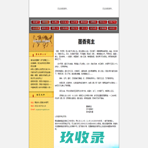 青岛墨香斋起名馆-山东起名公司-电脑算命,青岛起名网,青岛命名网,青岛风水,山东起名,青岛风水布局,青岛宝宝起名,八字起名,八字算命,青岛婴儿起名,青岛取名,青岛周易,测字,运气,改名,青岛电脑.青岛起名-潍坊起名-济南起名-烟台起名 -淄博起名-临沂起名-中华起名-周易预测-堪舆风水-姓名学释疑起名