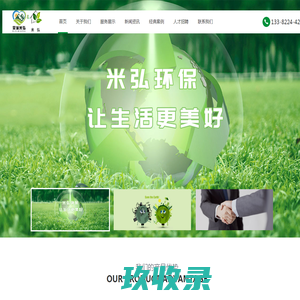 无锡米弘环保_吴溪米弘环保_米弘安全技术服务有限公司