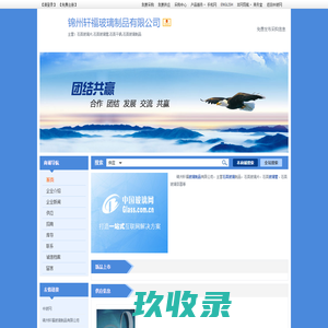 锦州轩福玻璃制品有限公司-石英玻璃片,石英玻璃管,石英干锅