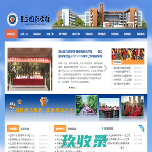网站截图