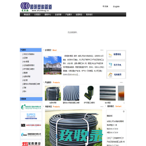 顺明塑料管道（南京）有限公司