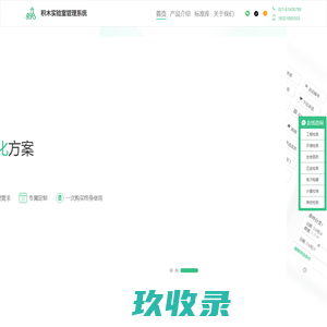航天慧光-AI在安全领域创新应用